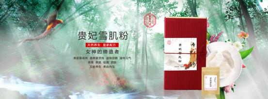 貴妃雪姬粉首頁海報